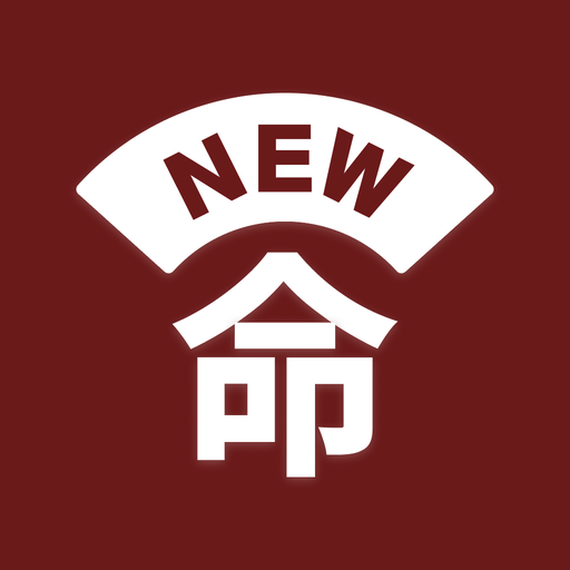 NEW命